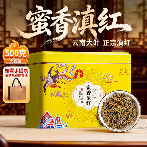 五虎正宗云南滇红茶叶