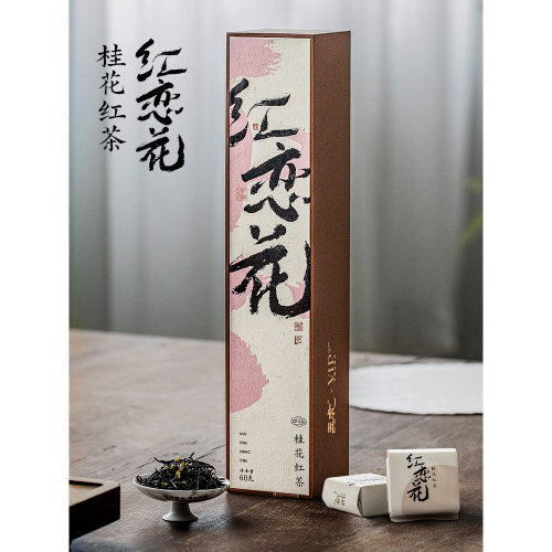 五虎桂花红茶特级浓香耐泡礼盒