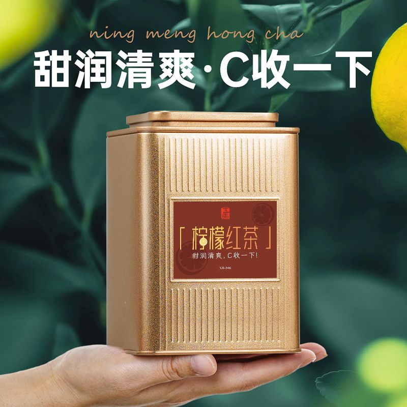 五虎官方正品柠檬红茶茶叶