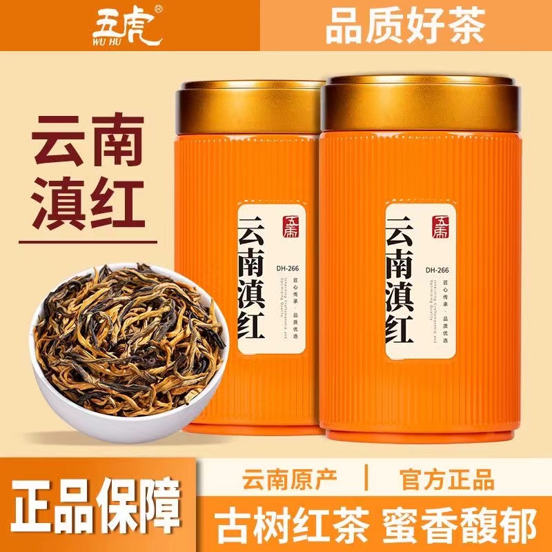 五虎云南滇红茶叶特级养胃红茶叶凤庆古树茶浓蜜香春茶密封罐装