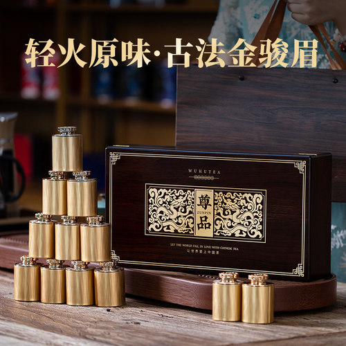 尊品金骏眉小种铁观音桂花红茶高档茶叶礼盒礼品茶送礼