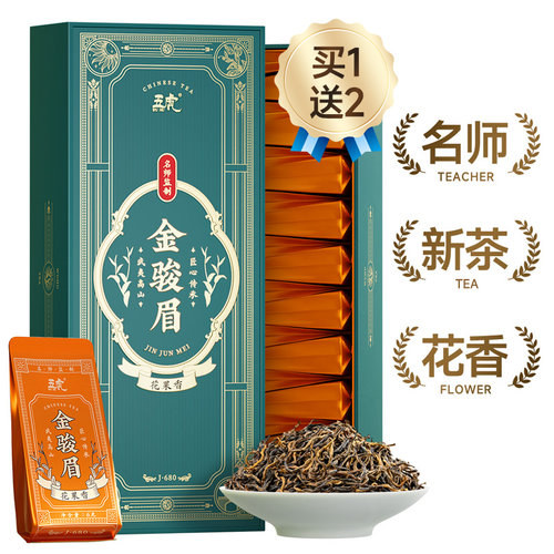 五虎金骏眉特级红茶礼盒送礼长辈