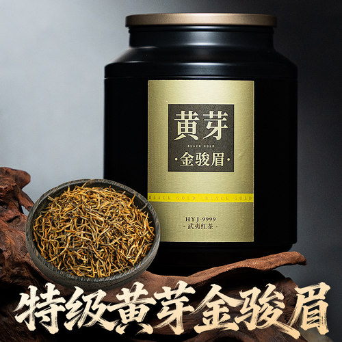 五虎金骏眉红茶茶叶浓香型高山金俊眉春茶新茶散茶罐装