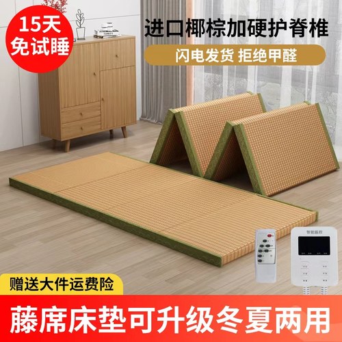 榻榻米垫子日式折叠石墨烯电加热垫卧室地垫黄麻加厚椰棕床垫定制