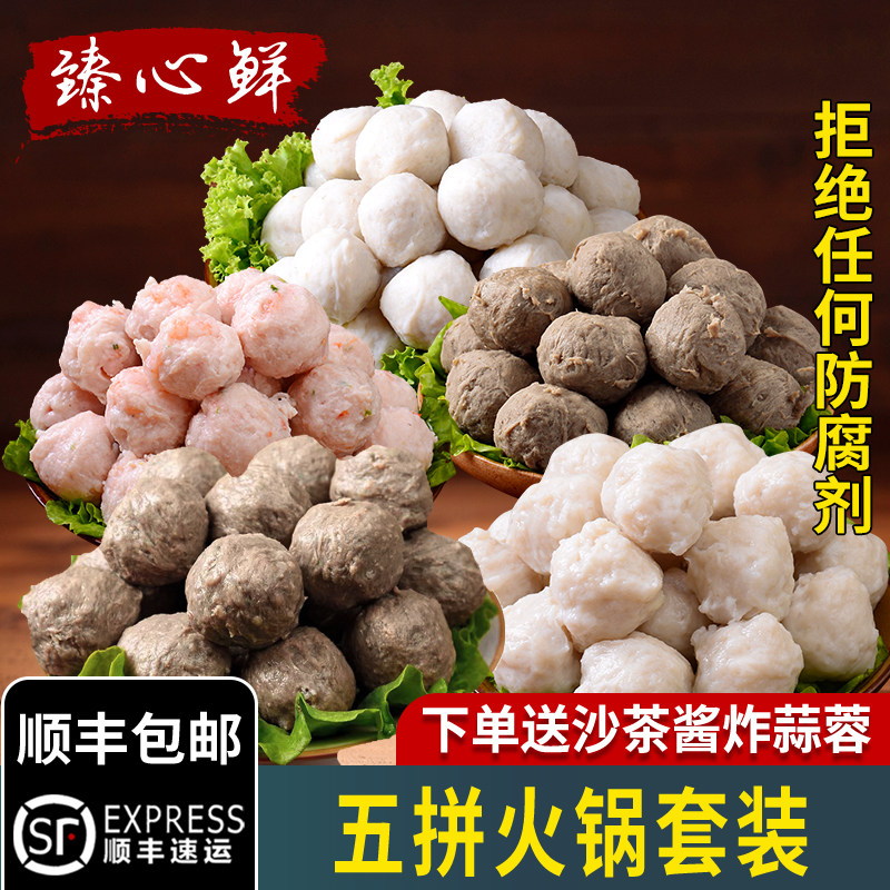 潮汕手打牛肉丸牛筋丸墨鱼丸虾丸鱼丸手工无添加火锅食材5斤组合