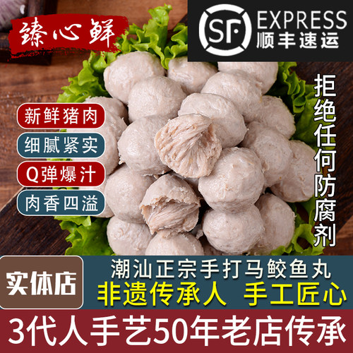 潮汕正宗手打猪肉丸汕头潮州特产手工猪肚丸子烧烤火锅食材无添加