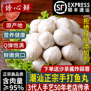 正宗潮汕手打手工马鲛鱼丸2斤装1000g汕头达濠特产火锅丸子食材