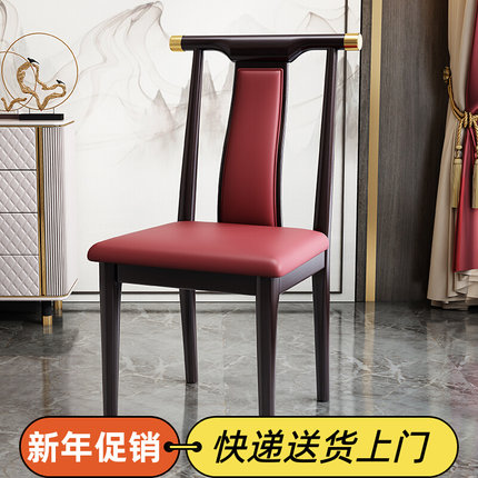 新中式实木餐椅家用皮革软包坐垫靠背椅客厅餐桌椅餐厅官帽椅原木