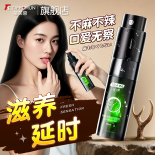 蒂芙蓉外用延时喷剂延迟长喷雾男情趣用品成人印度神油不射房事