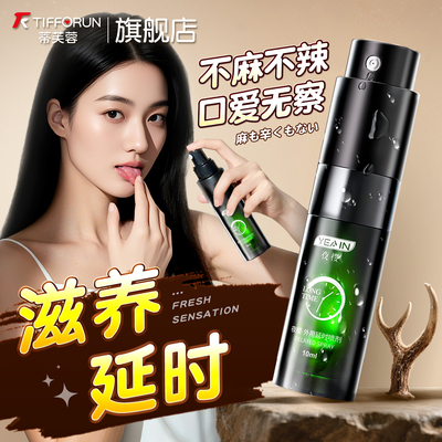 蒂芙蓉外用延时喷剂延迟长喷雾男情趣用品成人印度神油不射房事