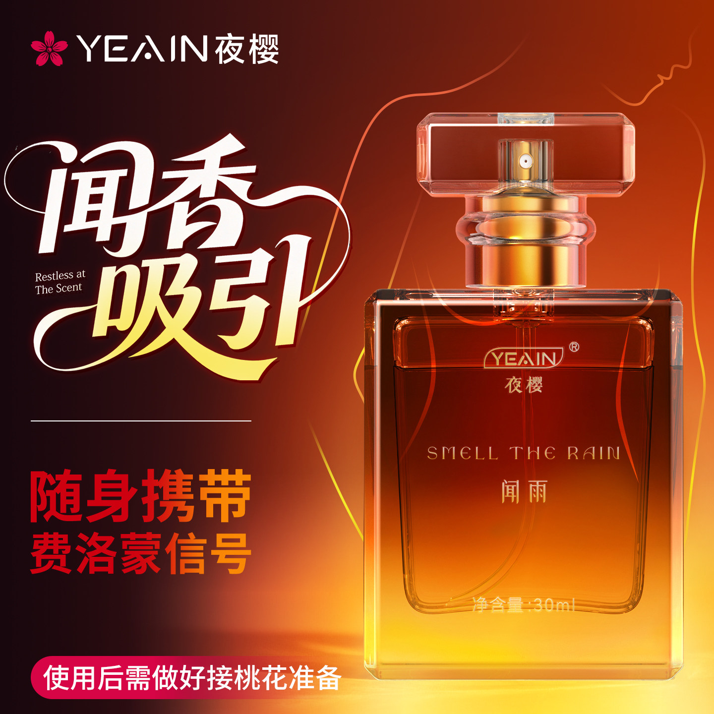 蒂芙蓉费洛蒙香水调动激情素趣强效诱惑夫妻行房香薰男女用
