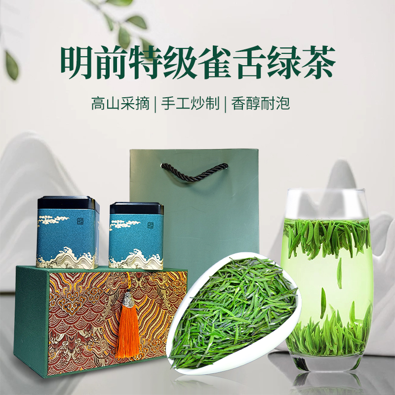 2025新茶明前雀舌特级毛尖嫩芽峨眉山特产春茶伴手礼送人好茶正品