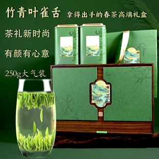 2026明前雀舌茶叶竹叶炒青茶礼盒装高档节日雀舌茶礼商务伴手礼