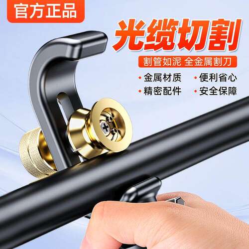 德国品质铠装电缆剥线刀4-10mm 8-28.6mm纵向横向光纤光缆铠装开