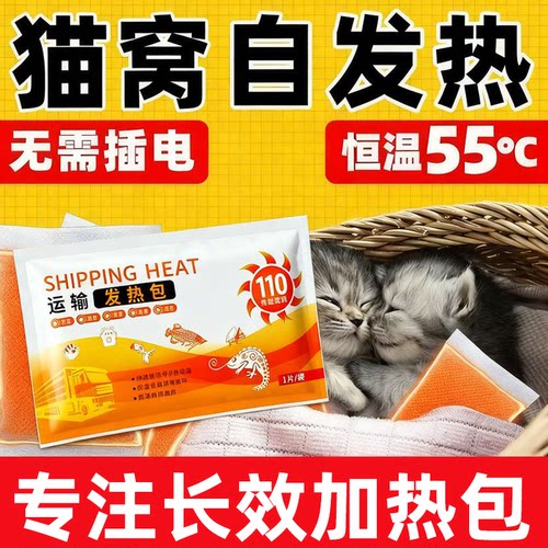 献爱心流浪猫狗暖窝通用做公益热水碗加热垫防寒冬季保暖恒温保温