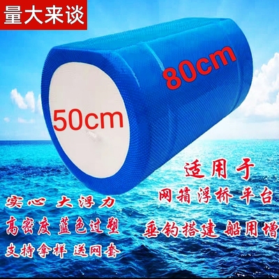 浮筒造船用浮漂船码头网箱养殖吊水泵钓鱼水上平台高密度泡沫浮桶