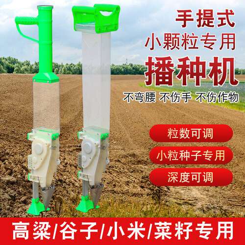 菜籽蔬菜精量播种器高粱谷子药材播种神器萝卜白菜油菜香菜播种机