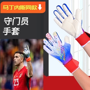 门将手套马丁内斯成人儿童猎鹰蜘蛛款足球守门员手套加厚防滑耐磨