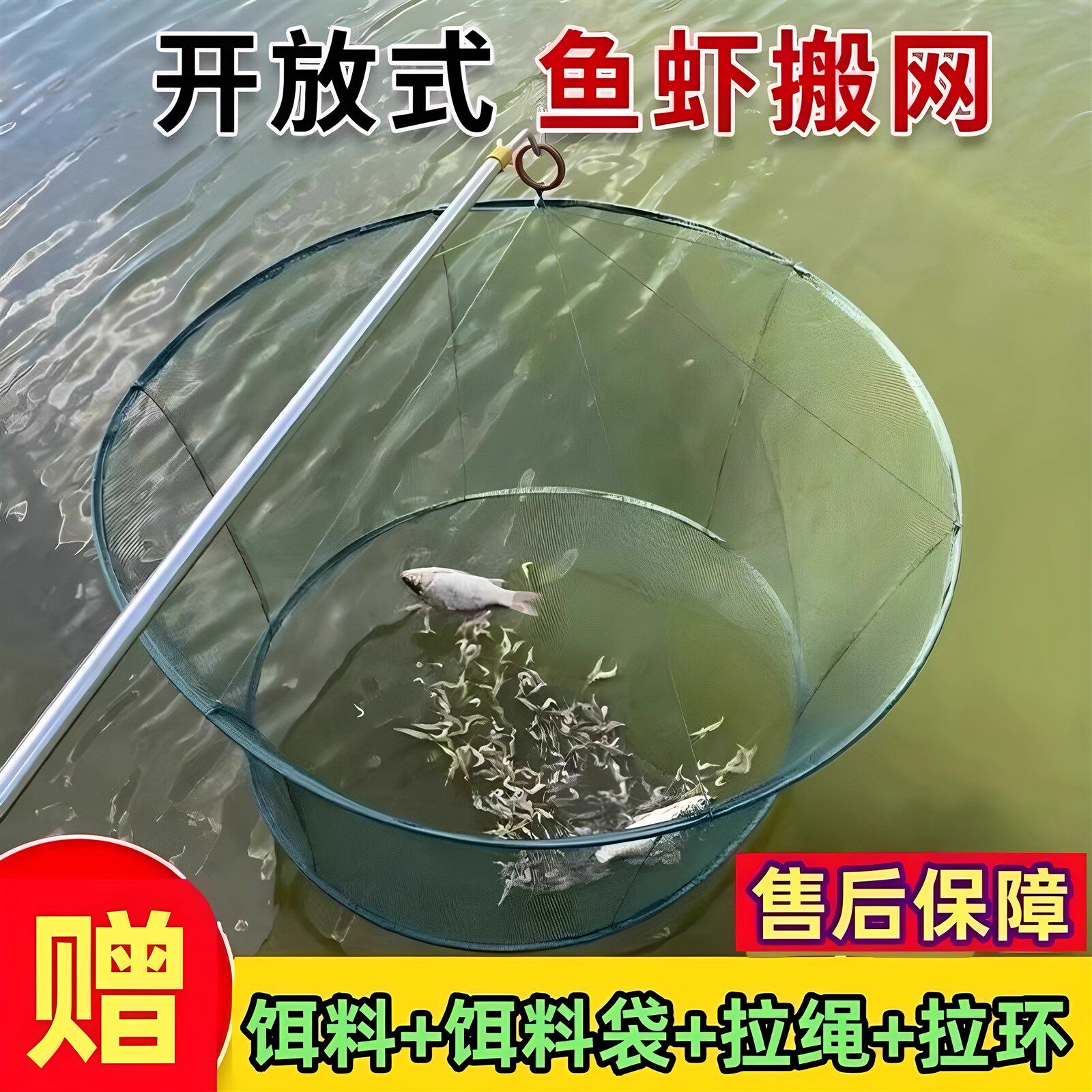 抬网渔网开放式折叠捕鱼笼虾笼鱼网搬网台网龙虾网抓鱼搬筝手抛网