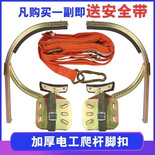德国品质电力电线杆脚扣登高电工加厚通信铁鞋脚爬铁鞋爬水泥杆爬