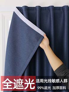 Velcro full blackout curtain fabric no punching installation