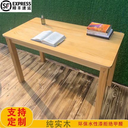 原木实木桌儿童学习桌电脑长方桌简易写字矮桌通用餐桌尺寸可定做
