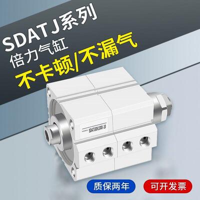 薄型可调行程气缸 双倍力/三倍力增压SDATJ25/32/40/50/63/80/100