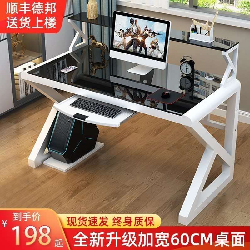 电脑台式桌带键盘托可放主机时尚书架一体桌电竞技桌钢化玻璃家用