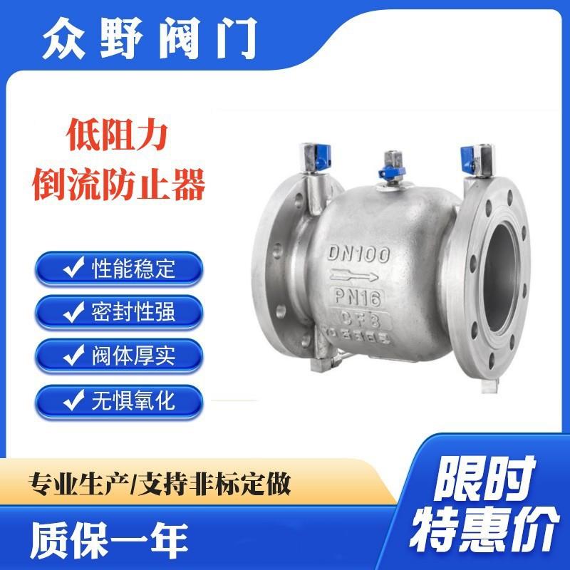 直通式不锈钢低阻力倒流防止器 压损小逆止LHS743X-16P