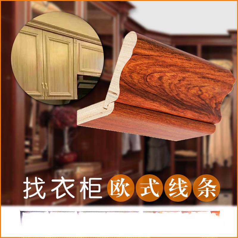 厂家帽线装饰科技木天然实木线条白木顶角线阴角线橱柜衣柜顶线