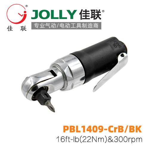 PBL1409-CrB/BK佳联JOLLY气动棘轮扳手风动套筒扳手双转向扳手