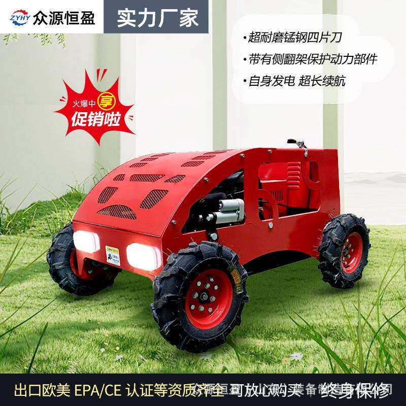 自走除荒草打草机 四驱遥控割草机轮式汽油碎草机 众源果园除草机