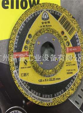 德国KLINGSPOR金世博打磨片：打磨片A30EXTRA 125*6*22.23