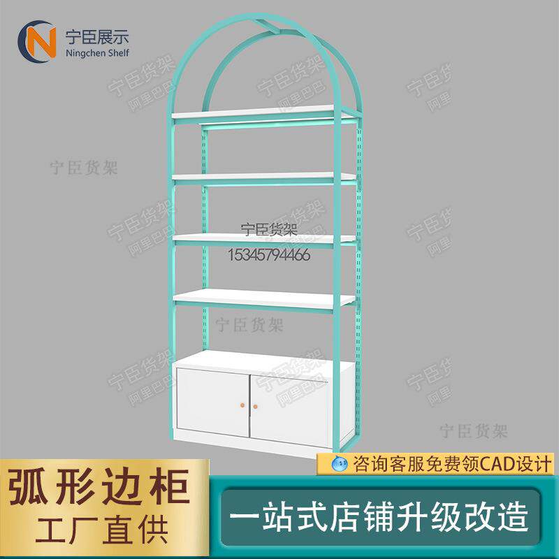 钢木货柜厂家商场展示架子优品母婴精品店弧形边柜百货展示陈列架