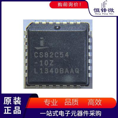 CS82C54-10Z 丝印 封装PLCC-28 定时器/计时器 集成电路ic芯片
