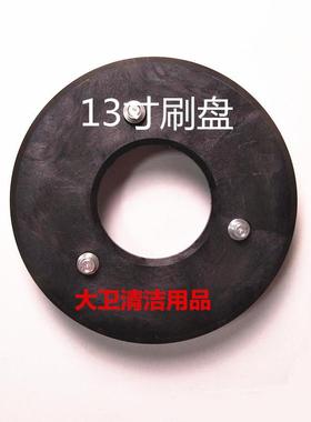 GM7OBT洗地机刷盘 地刷 毛刷13寸刷盘针座滚筒刷圆刷