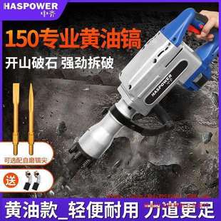 中齐大电镐打混泥土打石头专业破拆重型工程工业级大功率全垒德株