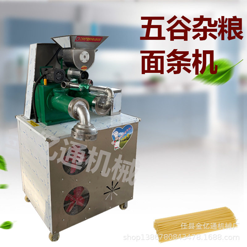 商用冷面杂粮面条机全自动红薯粉条机仿手工小麦冷面成型机