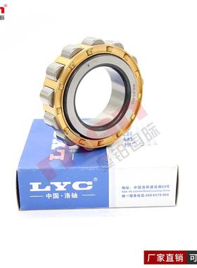 洛阳LYC圆柱滚子轴承NH310M/C7 EF1 NUP310ENV RN310M N311M/P5