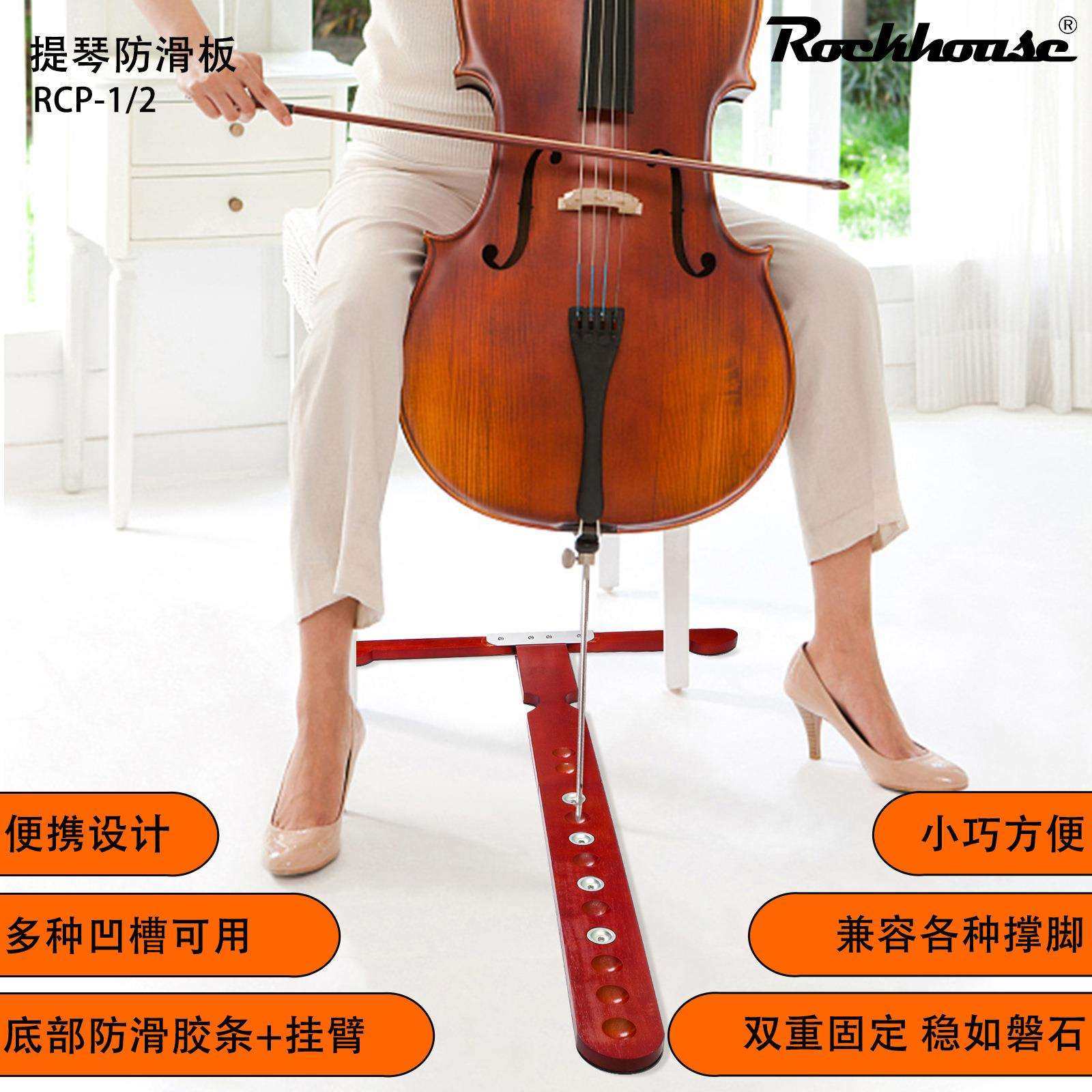 大提琴防滑垫提琴防滑板止滑垫大提琴止滑板 Cello Endpin Anchor