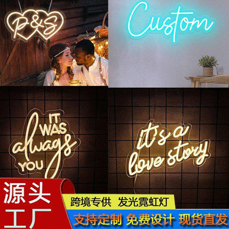 英文字母LED霓虹灯悬挂墙壁装饰卧室客厅婚礼网红墙氛围灯摆件