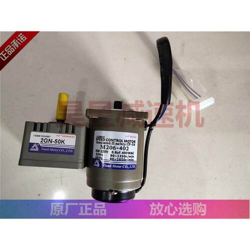 TVT调速电机 M206-402 2GN50K 单相马达控制器 TIANLI速度调节器
