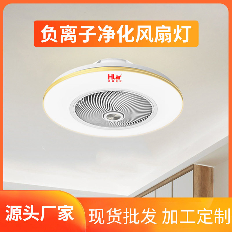 批发负离子风扇灯吊扇灯餐厅家用带电风扇灯现代简约led吸顶灯