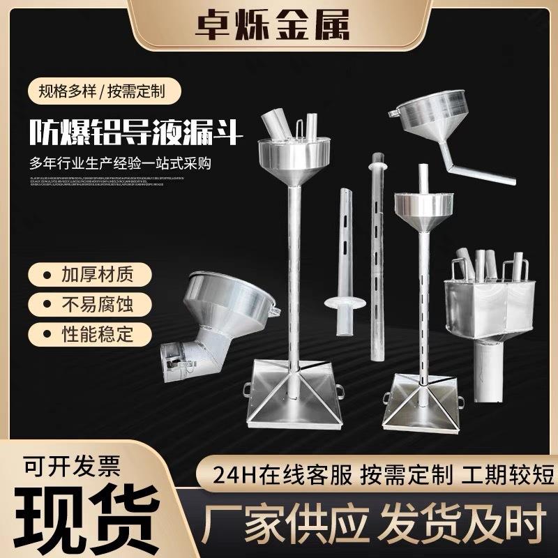 加油站油罐漏斗铝制导油管漏斗加长防爆铝倒液漏斗大口径卸油管