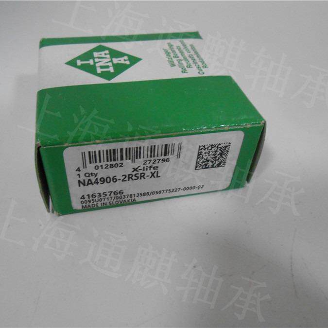 INA 滚针轴承 NA4906-2RSR轴承NA4906-2RSR-XL轴承