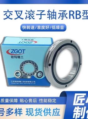 欧特精工工业机器人关节部旋转部 机械手旋转部RB2508 P2等级