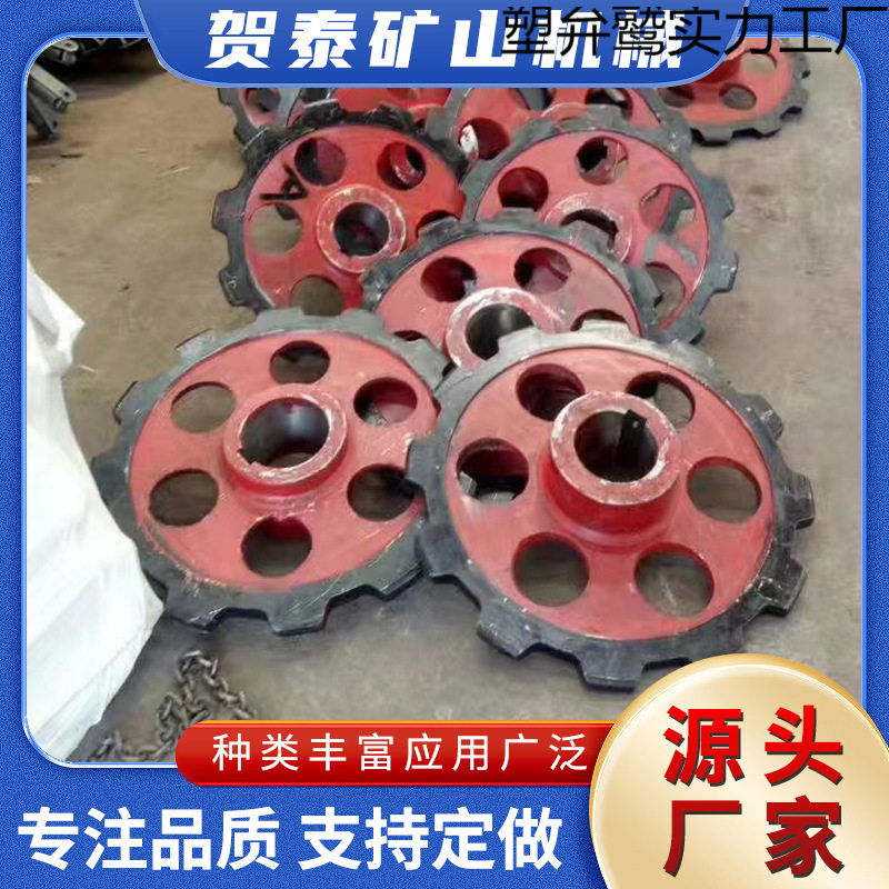 矿用链轮提升机刮板输送机精铸造窝式齿轮工业传动