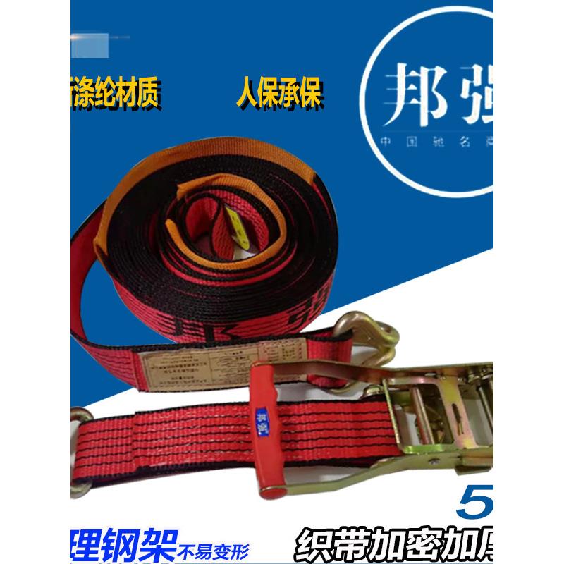 加护套红色邦强5吨货物捆绑器紧绳器收紧器加宽货车绑带绷带固定