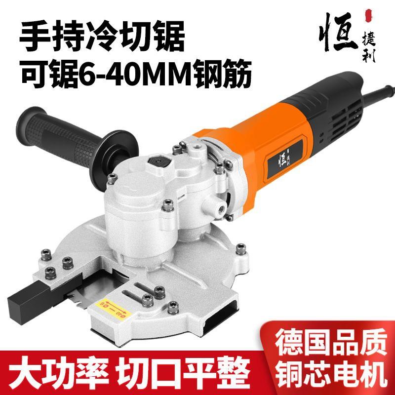 【轻便携带】手持冷切锯无刷螺纹钢筋切断机锂电圆钢切割机便携式