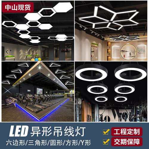 led办公室吊灯创意六边形圆形简约Y形拼接异形吊线灯健身房办公灯